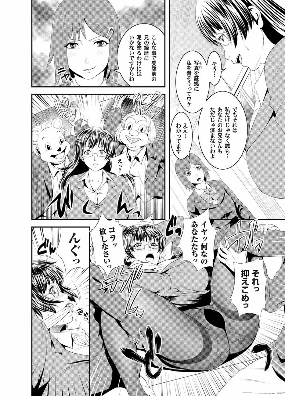 コミックマグナム Vol.35 Page.25