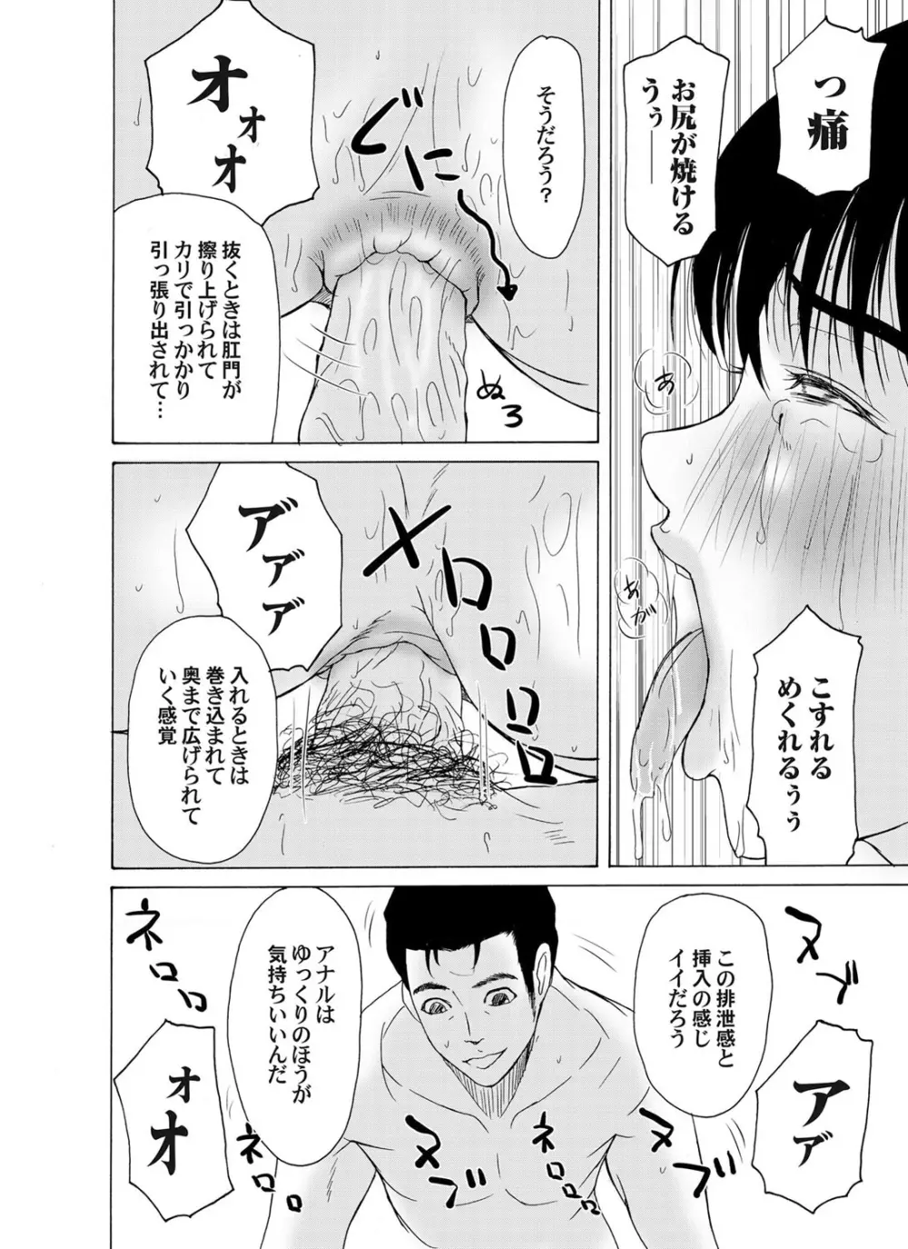 コミックマグナム Vol.35 Page.59