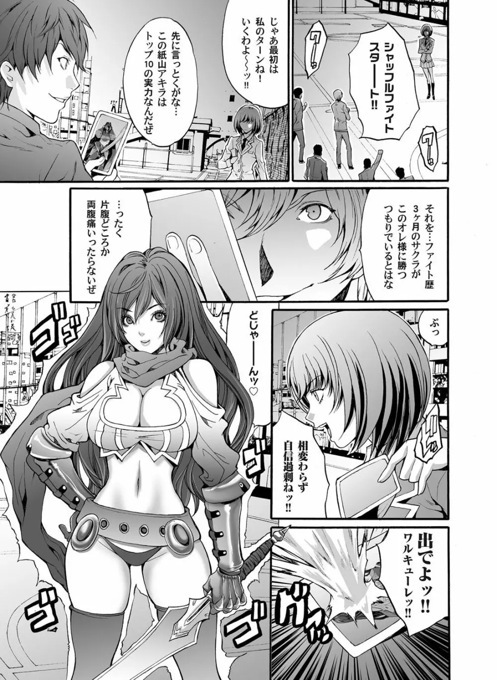 コミックマグナム Vol.35 Page.68