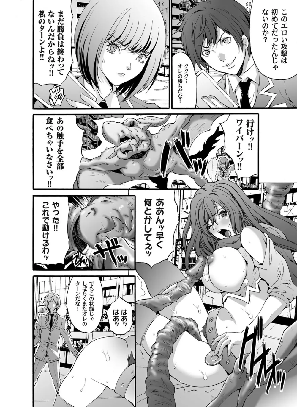 コミックマグナム Vol.35 Page.73