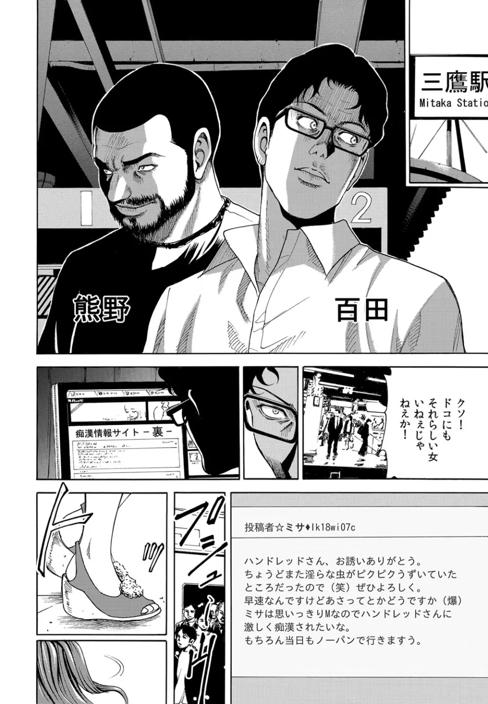 コミックマグナム Vol.36 Page.47