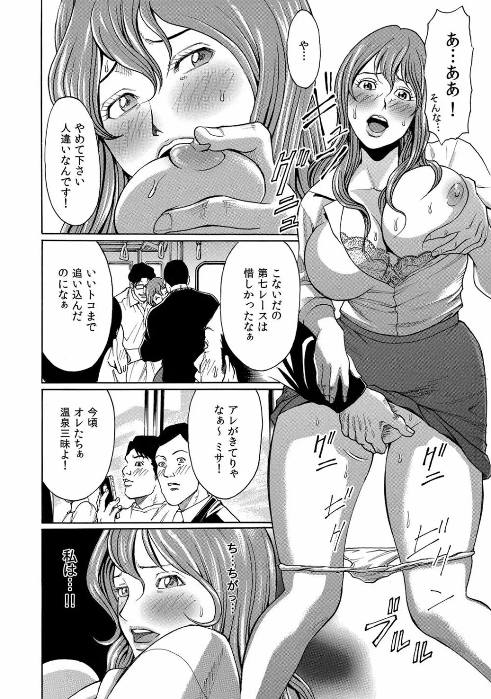 コミックマグナム Vol.36 Page.55