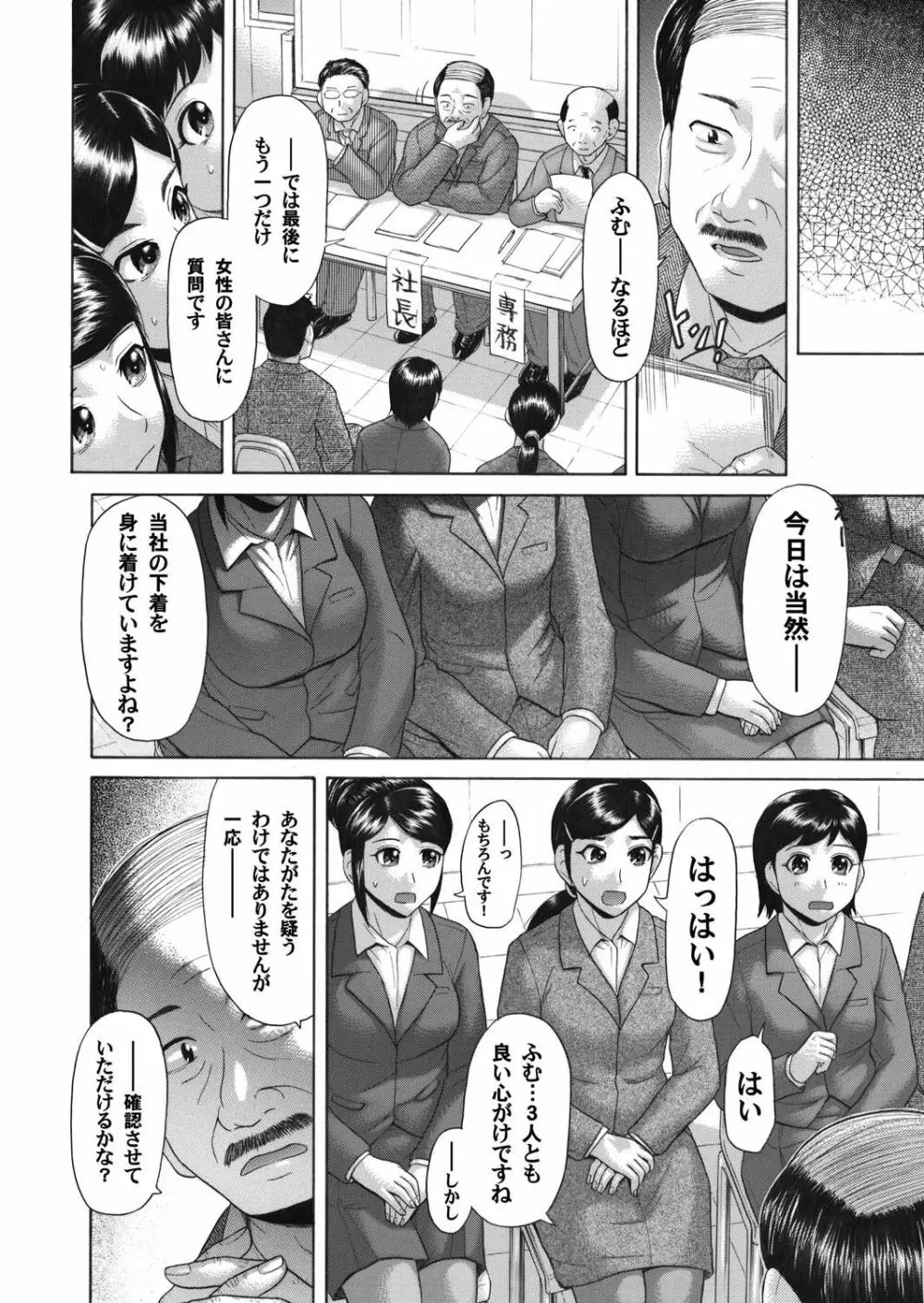 コミックマグナム Vol.27 Page.105