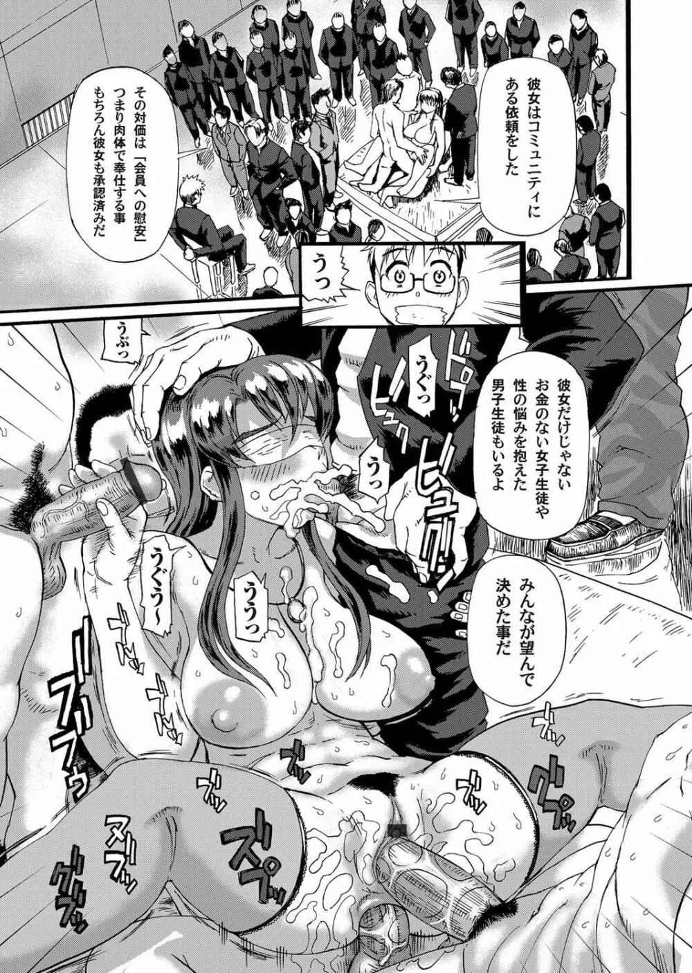 コミックマグナム Vol.27 Page.46