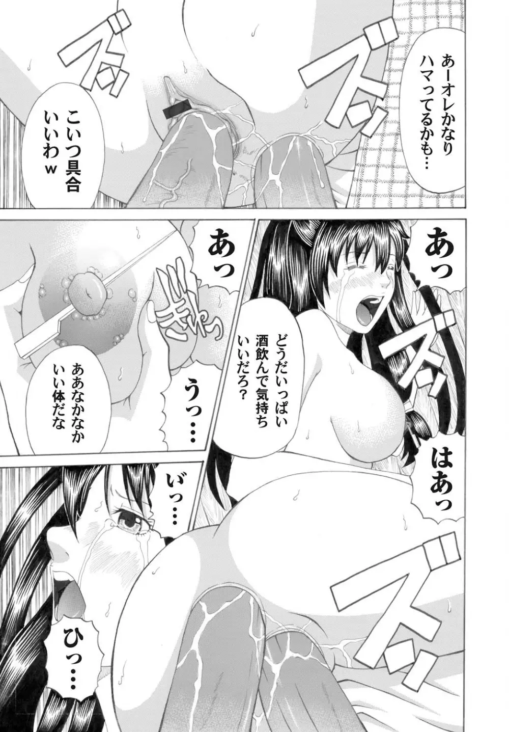 コミックマグナム Vol.27 Page.76