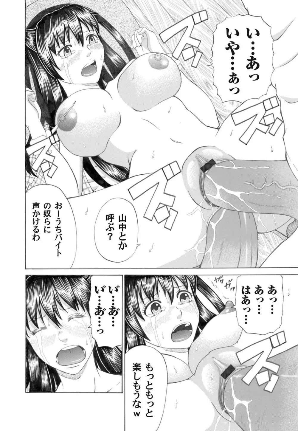 コミックマグナム Vol.27 Page.77