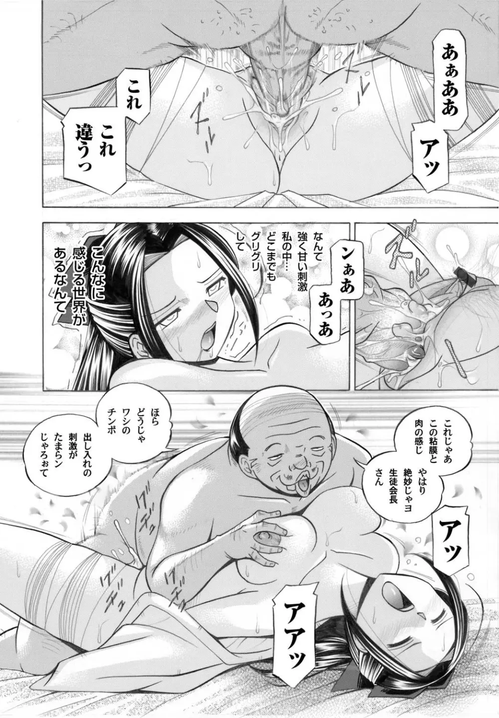 コミックマグナム Vol.28 Page.17