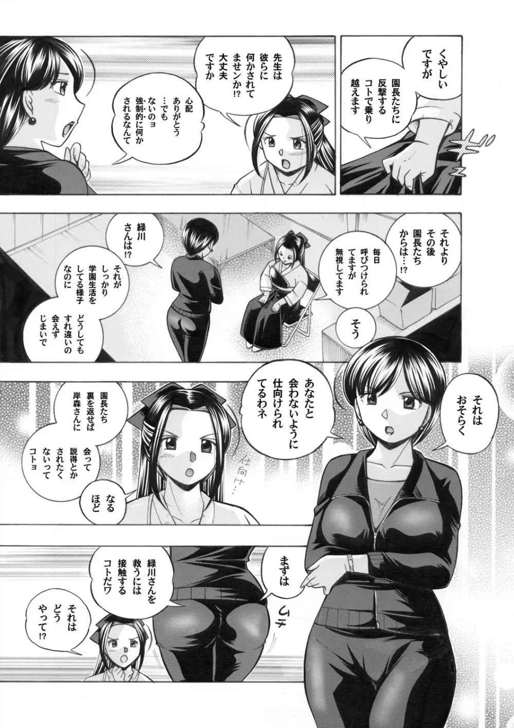 コミックマグナム Vol.28 Page.4