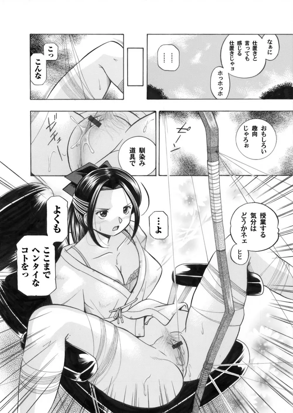 コミックマグナム Vol.28 Page.7