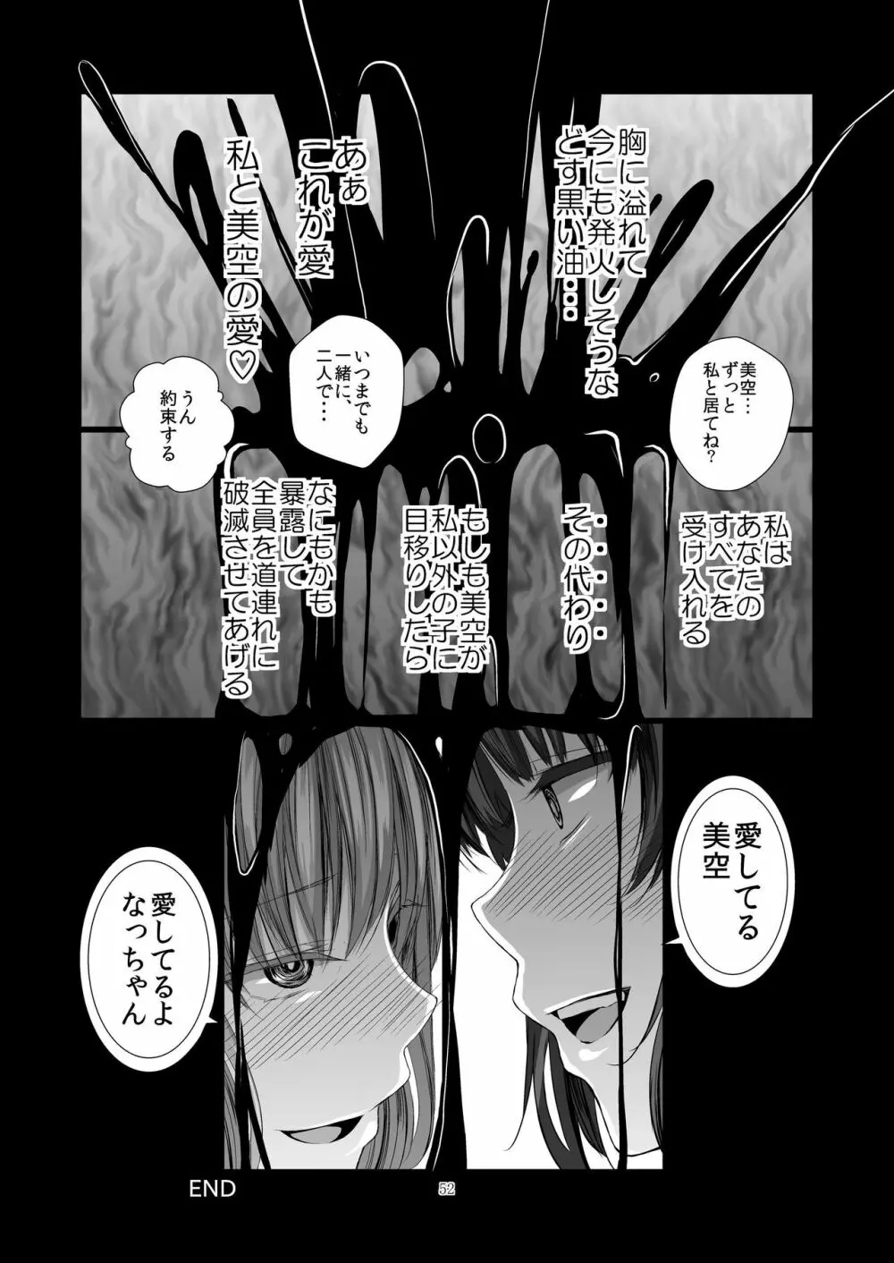 ステークホルダー Page.52