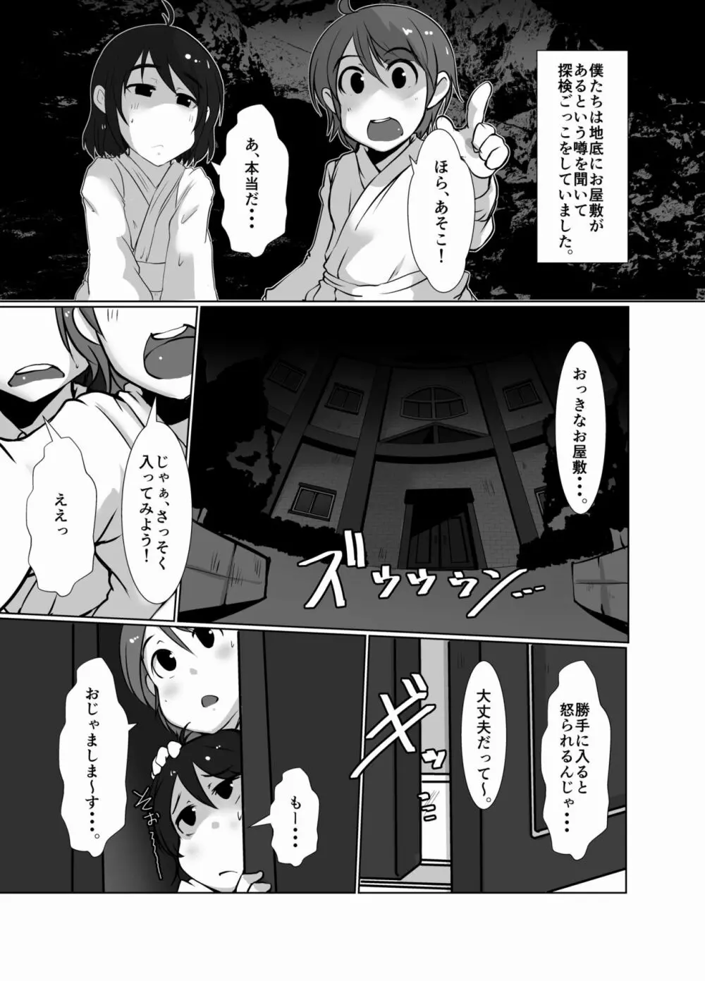 幻想郷のおばさんち 見知らぬおばさん、さとり Page.4