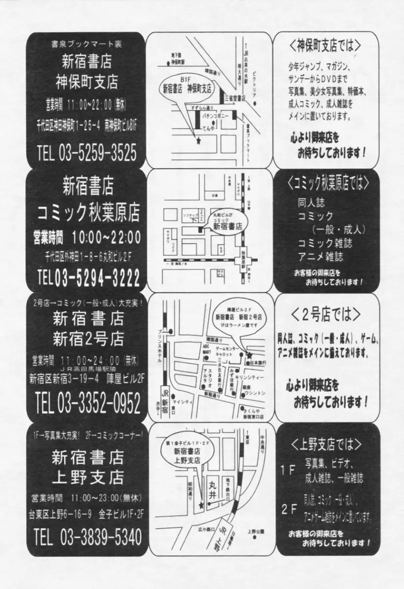 COMIC 天魔 2005年10月号 Page.348