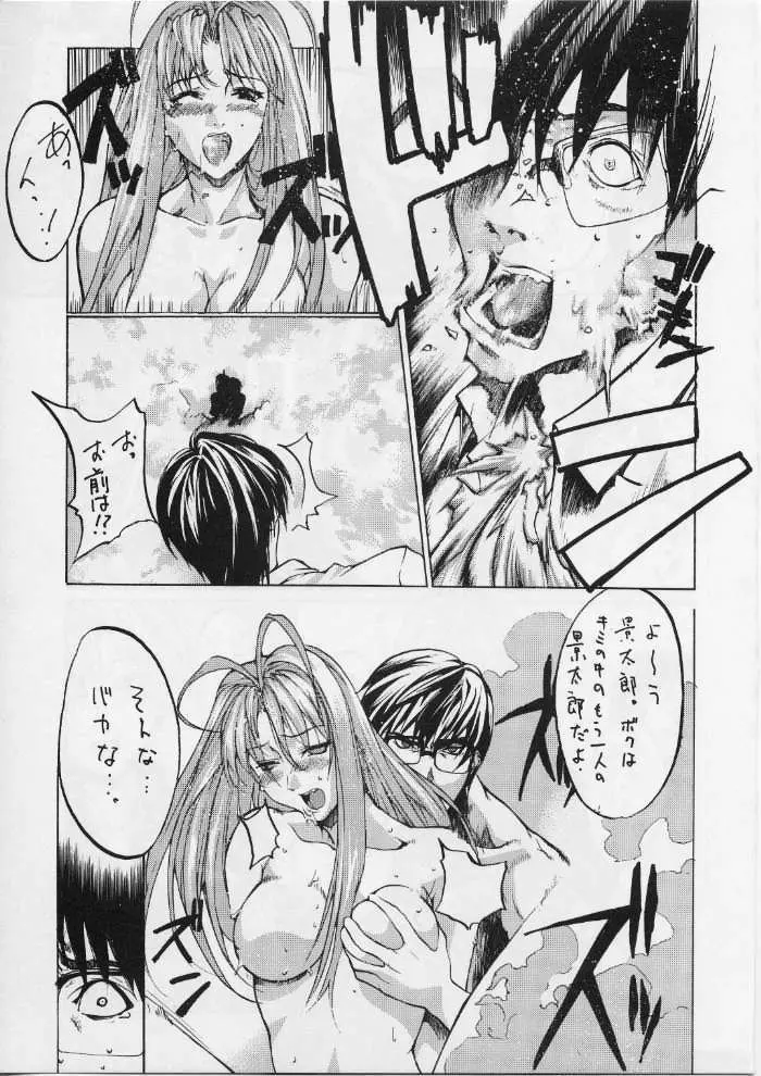 くどきダンサー（完） Page.9