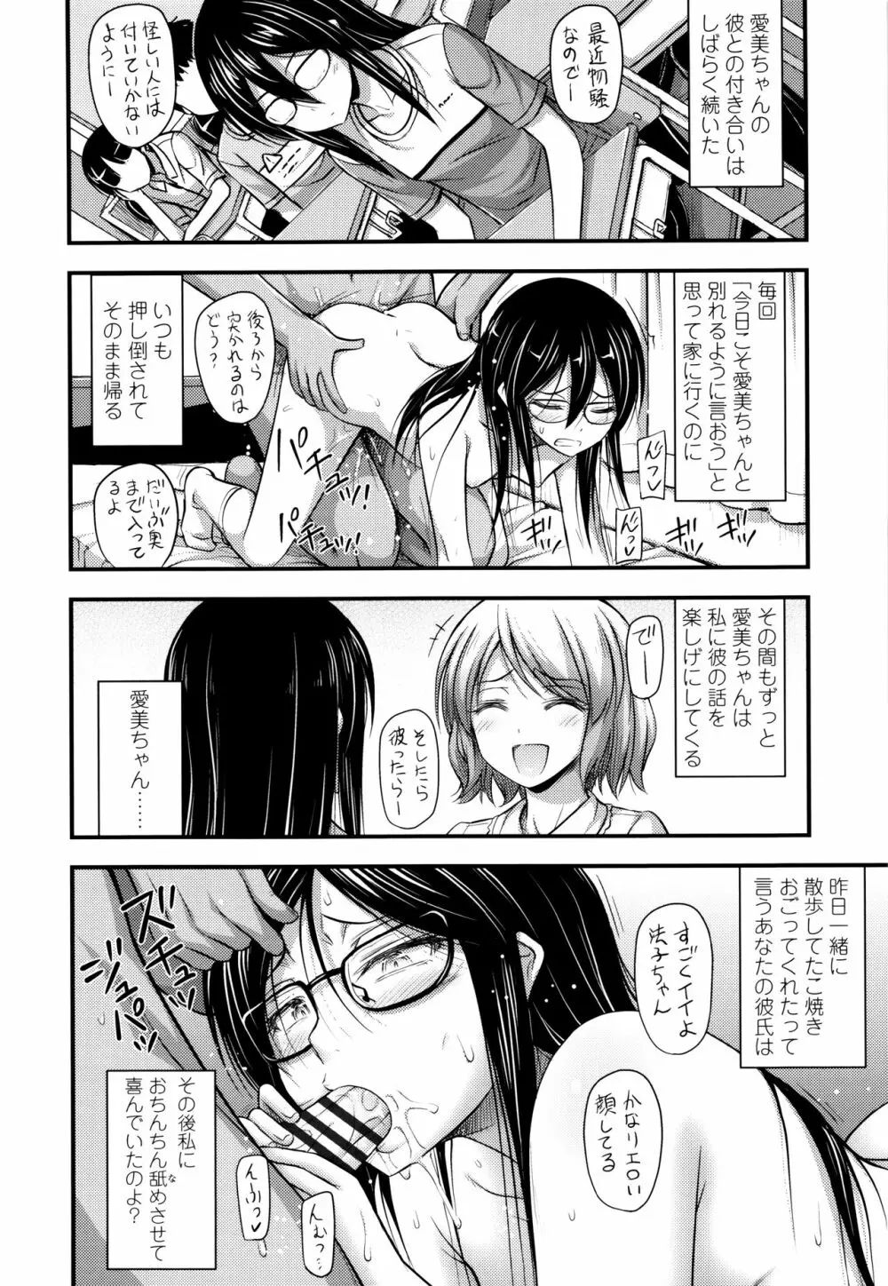 お兄ちゃんそんなにショートパンツ好きなの? Page.123