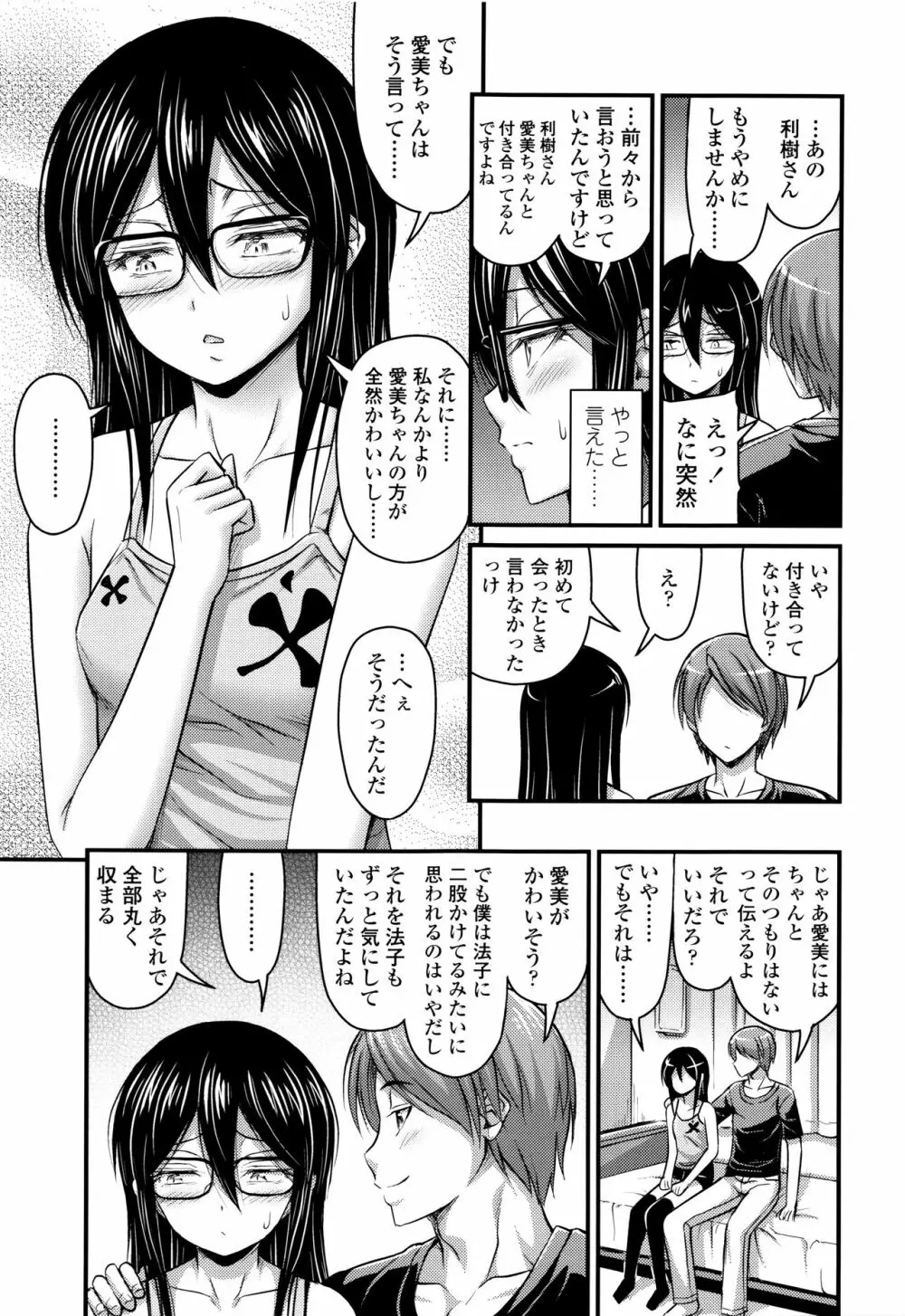 お兄ちゃんそんなにショートパンツ好きなの? Page.124