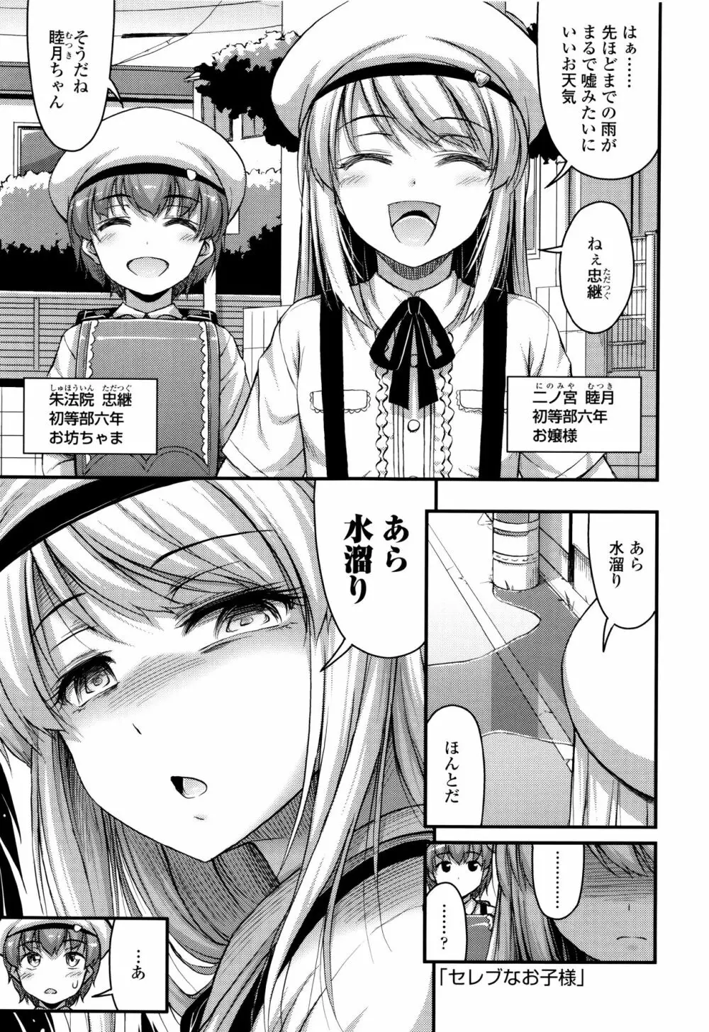 お兄ちゃんそんなにショートパンツ好きなの? Page.138