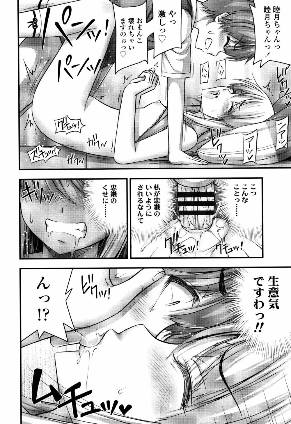 お兄ちゃんそんなにショートパンツ好きなの? Page.151