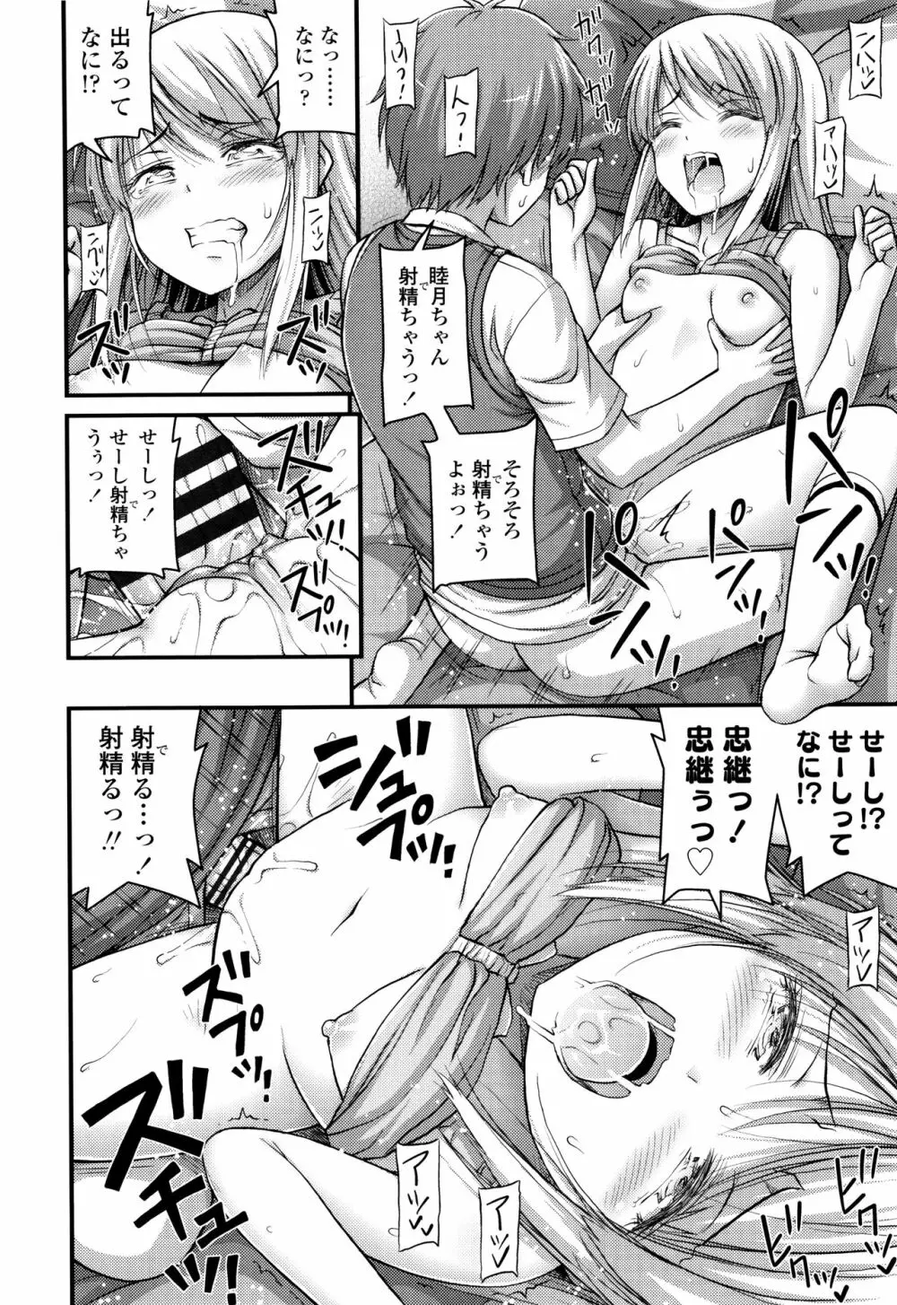 お兄ちゃんそんなにショートパンツ好きなの? Page.155