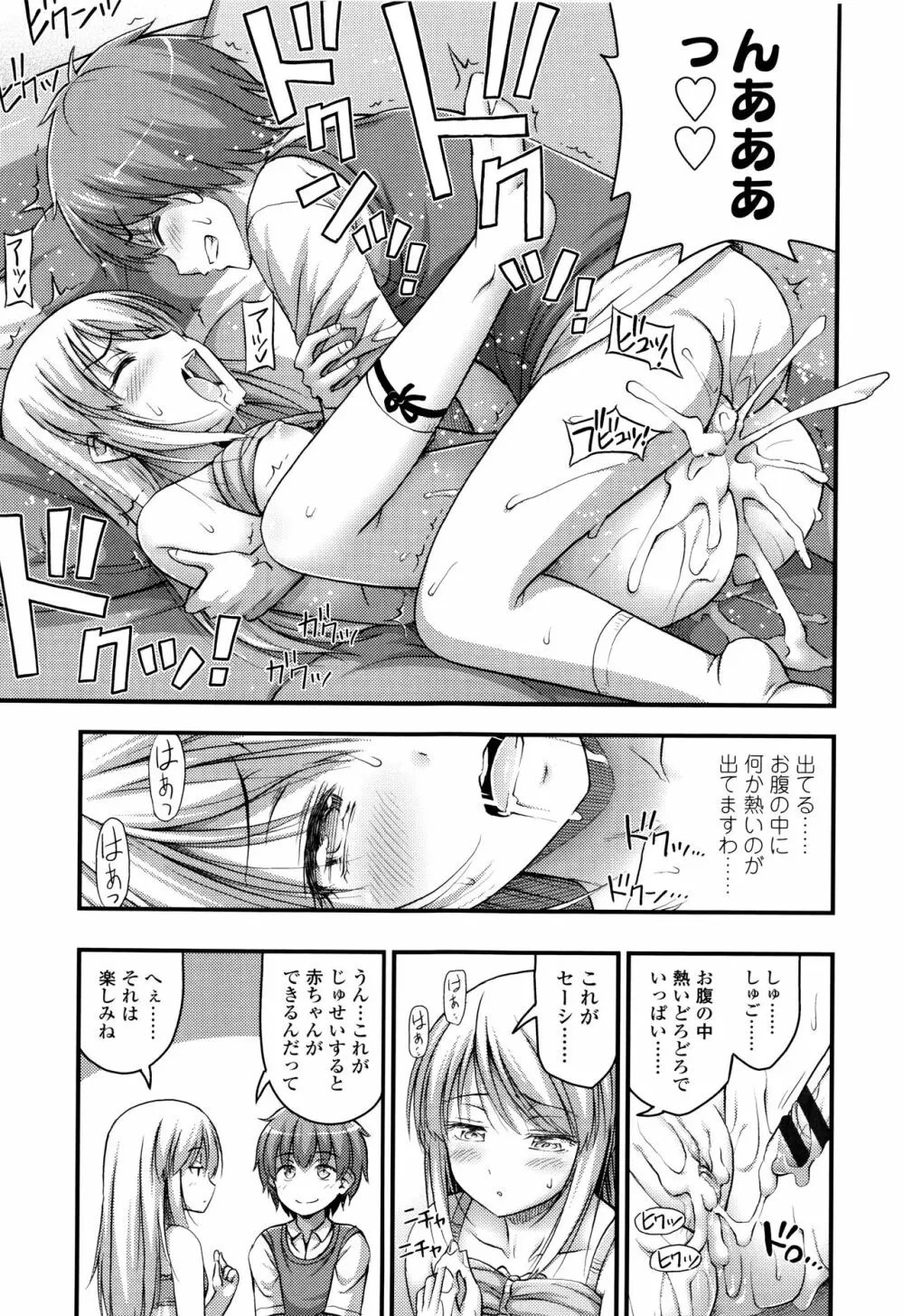 お兄ちゃんそんなにショートパンツ好きなの? Page.156