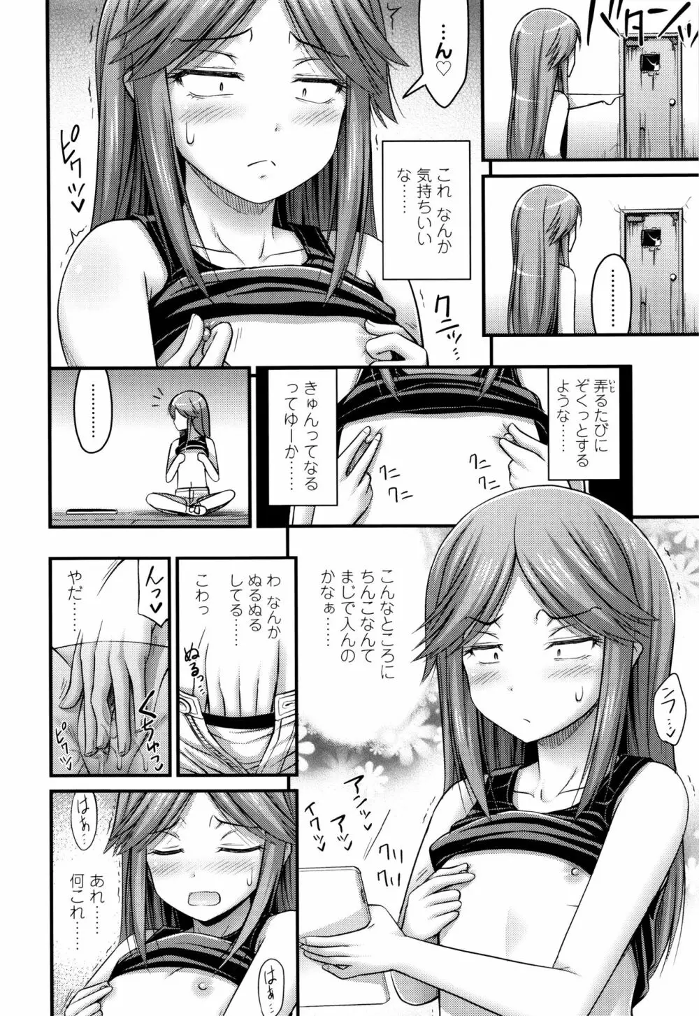 お兄ちゃんそんなにショートパンツ好きなの? Page.163