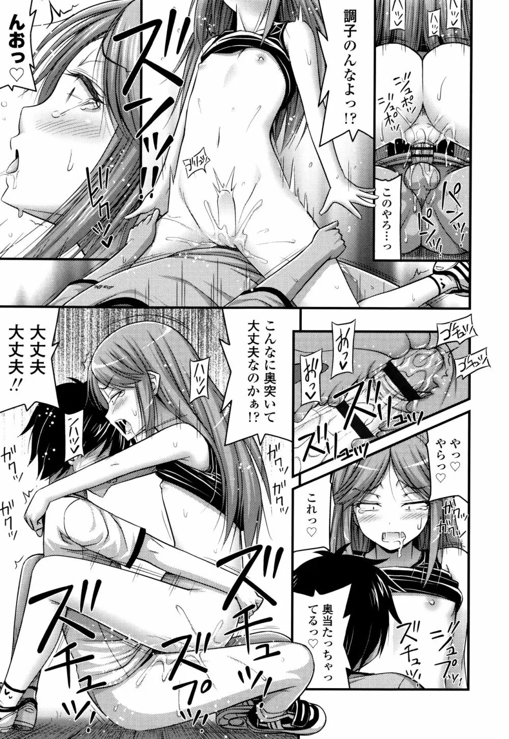 お兄ちゃんそんなにショートパンツ好きなの? Page.172