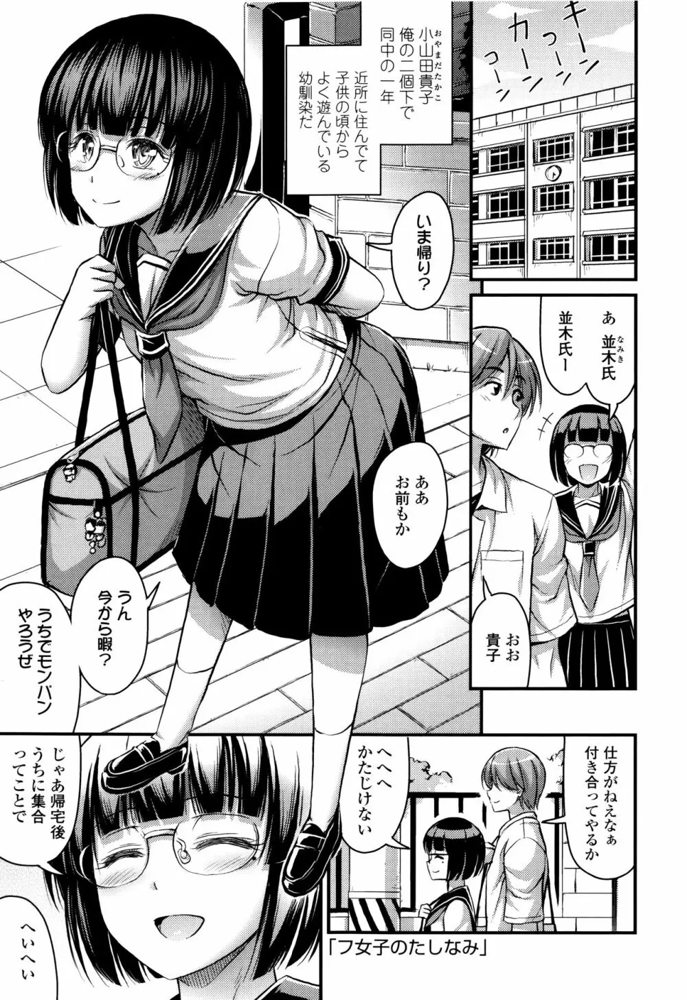 お兄ちゃんそんなにショートパンツ好きなの? Page.178