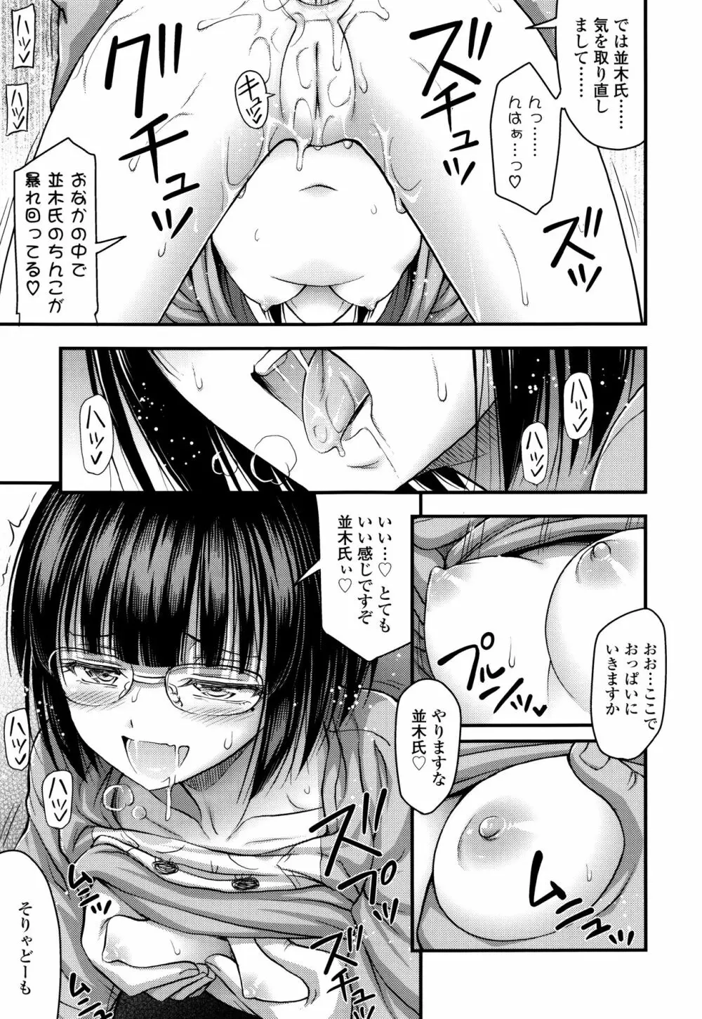 お兄ちゃんそんなにショートパンツ好きなの? Page.190