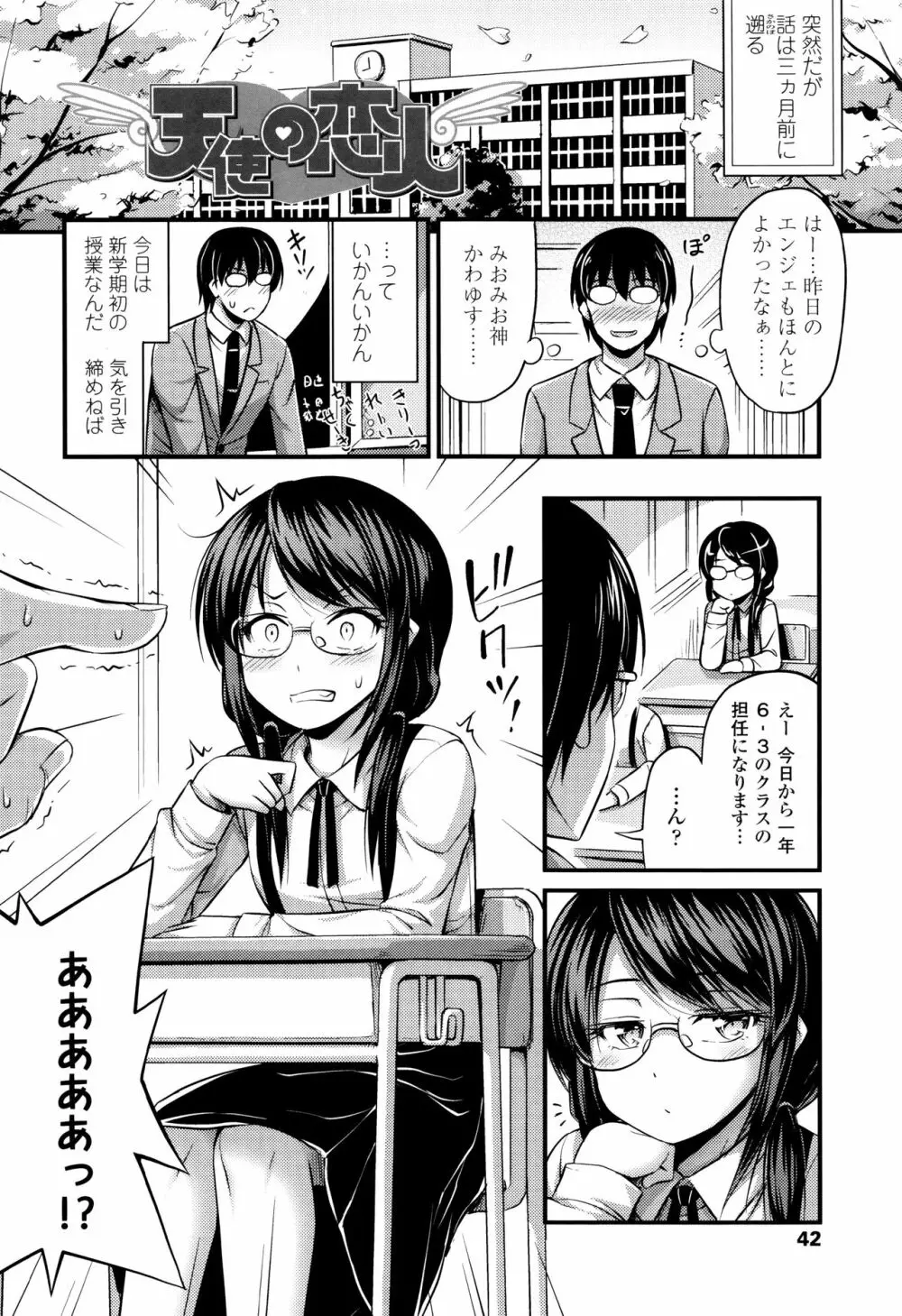 お兄ちゃんそんなにショートパンツ好きなの? Page.45