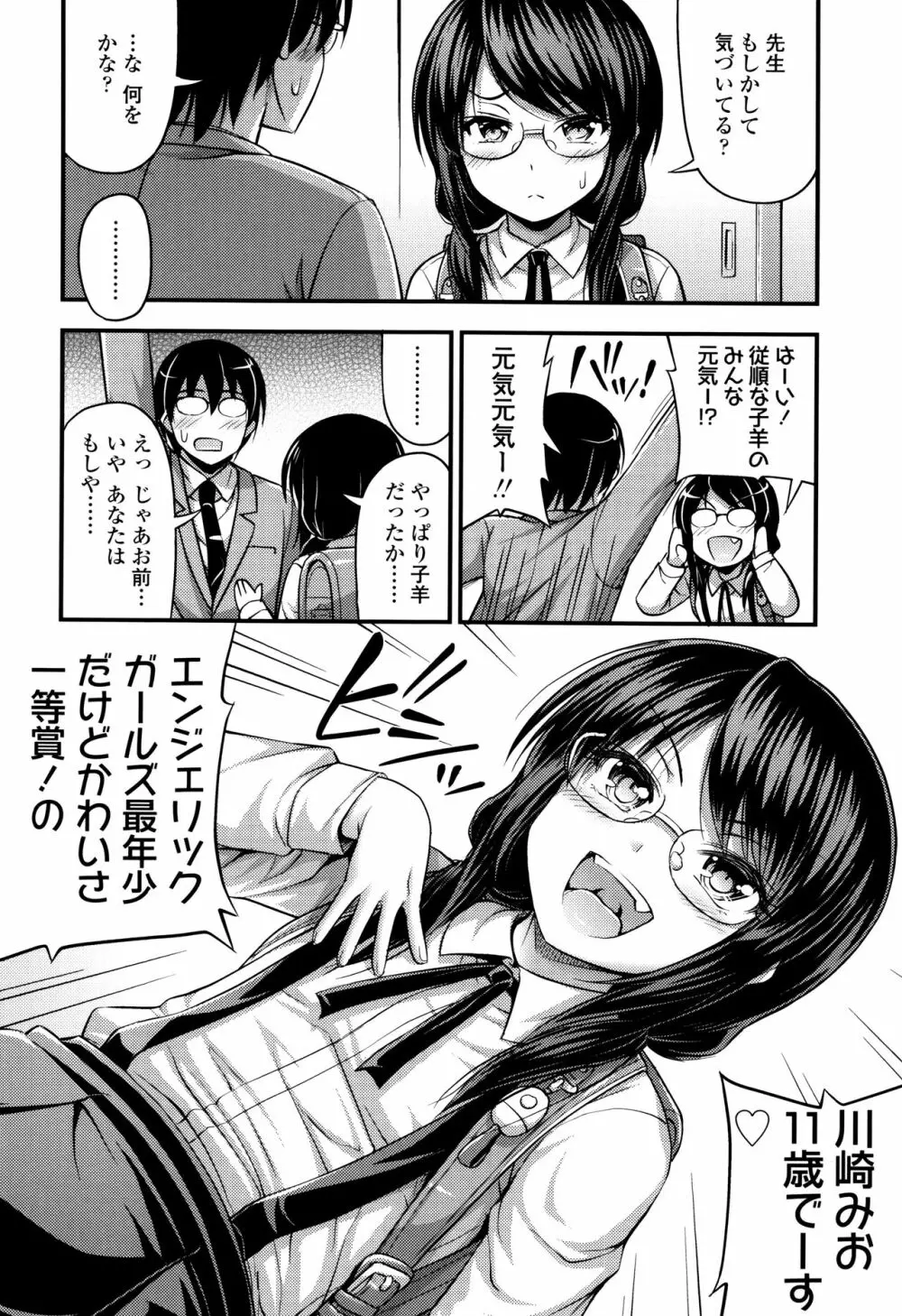 お兄ちゃんそんなにショートパンツ好きなの? Page.47