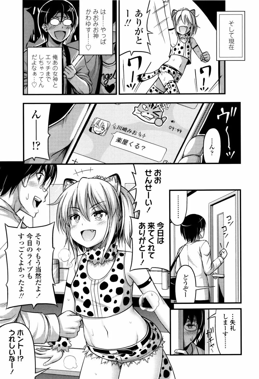 お兄ちゃんそんなにショートパンツ好きなの? Page.50