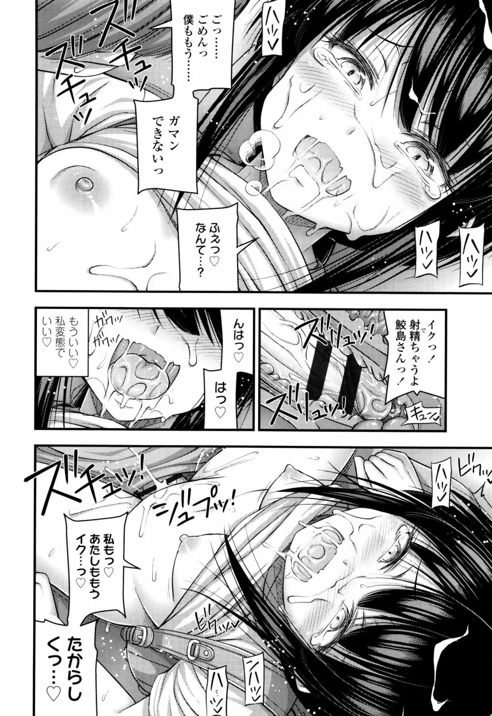 お兄ちゃんそんなにショートパンツ好きなの? Page.79