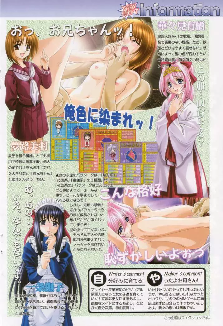 巫女VSメイド 第4号 Page.44