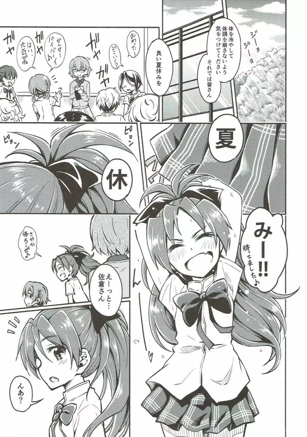 Lovely Girls' Lily vol.13 Page.4