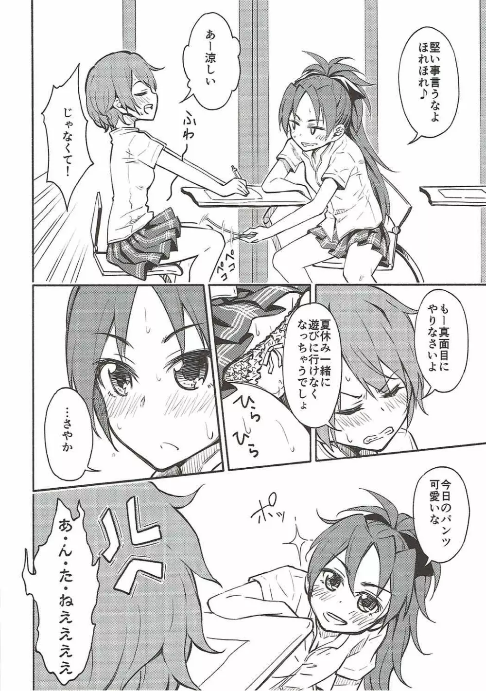 Lovely Girls' Lily vol.13 Page.9