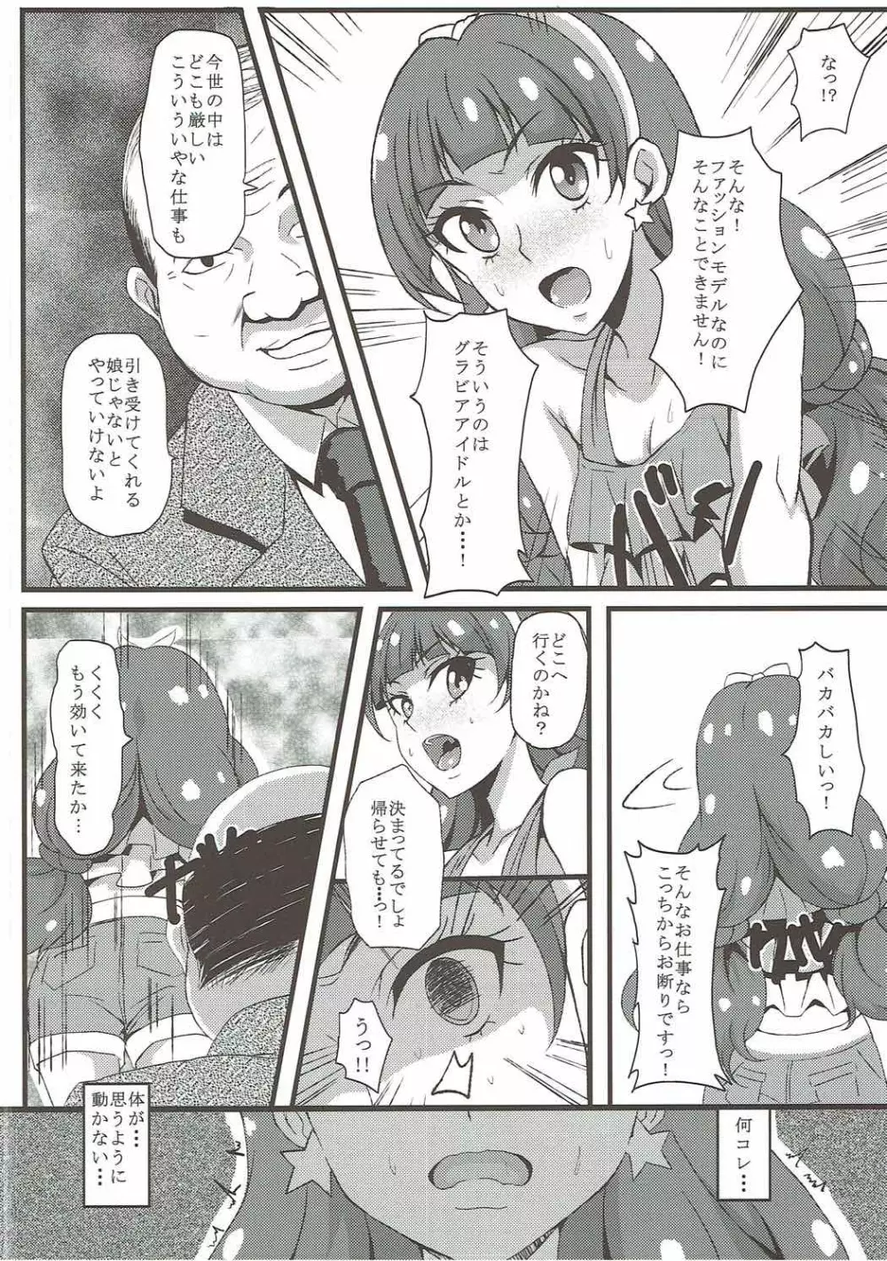 Kirara Secret work Page.5