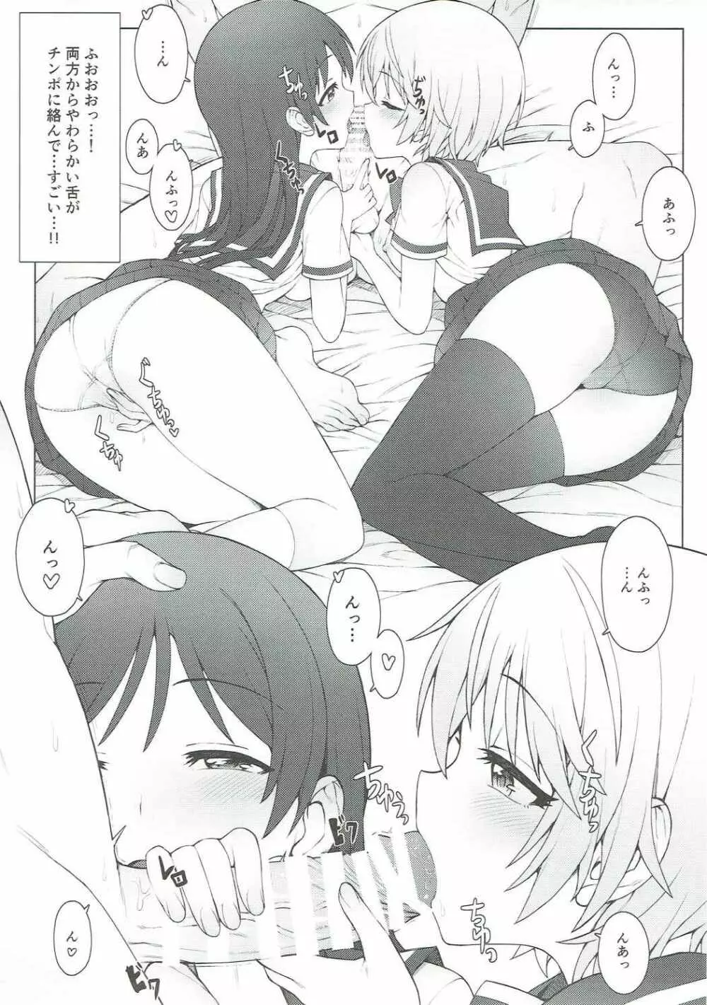 初めては誰がいい?II Page.24