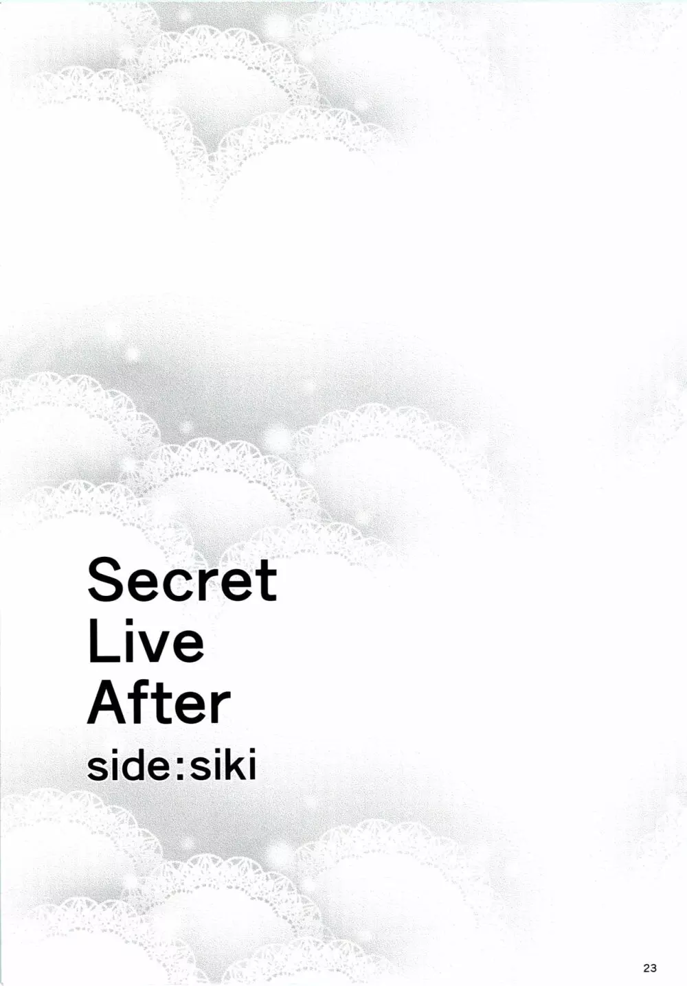 Secret Live After side:siki Page.22