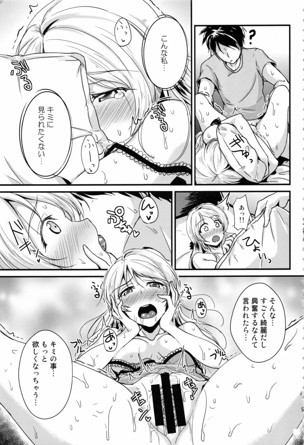 れっつすたでぃー×××総集編 Page.98