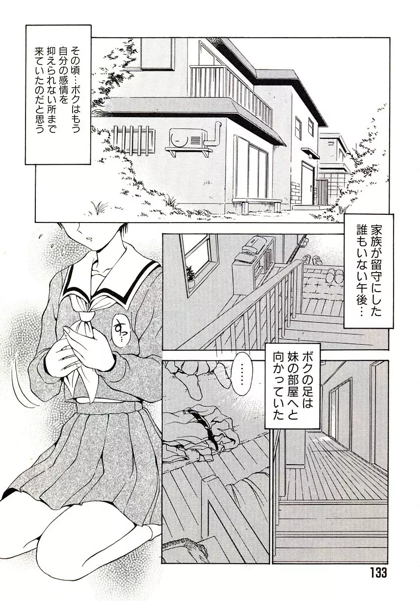 ママレード Page.135