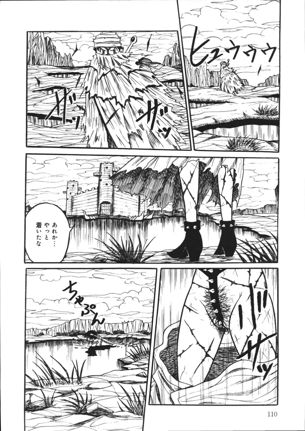 妄想ノート Page.113