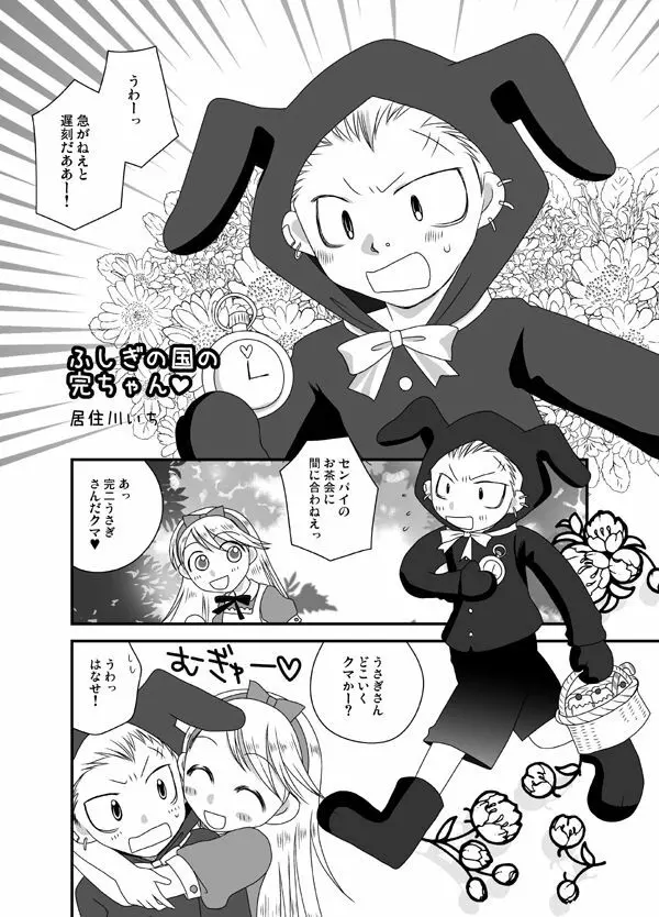 アリスでクマ完でR18漫画 Page.2