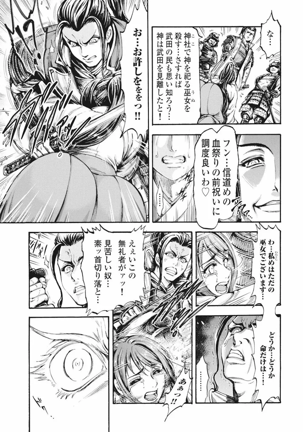 歩き巫女九尾 Page.10