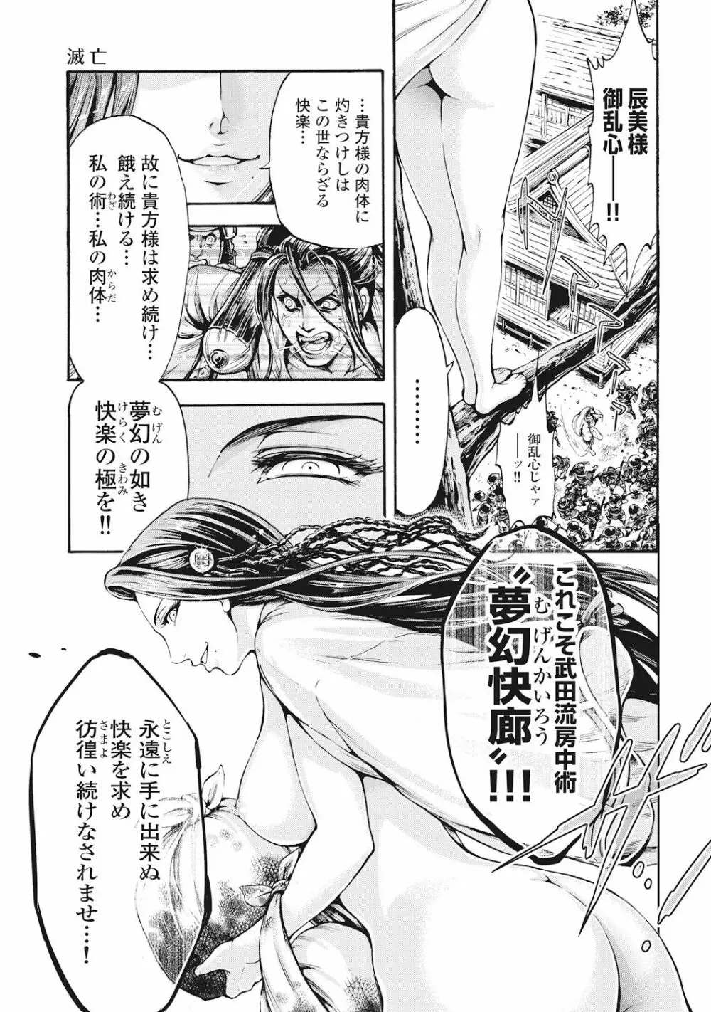 歩き巫女九尾 Page.26