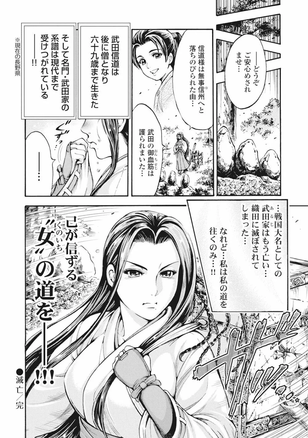 歩き巫女九尾 Page.27