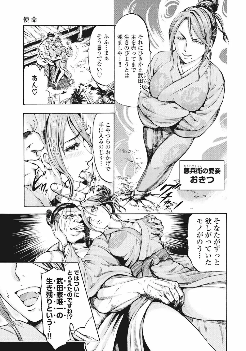 歩き巫女九尾 Page.35