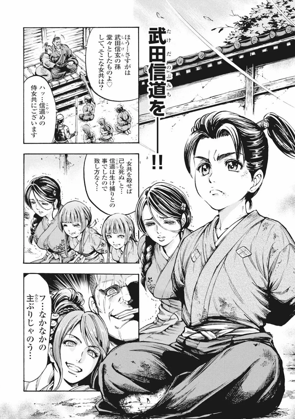 歩き巫女九尾 Page.36