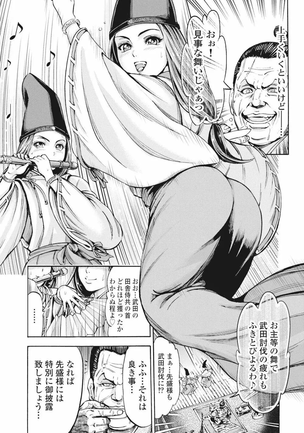 歩き巫女九尾 Page.63