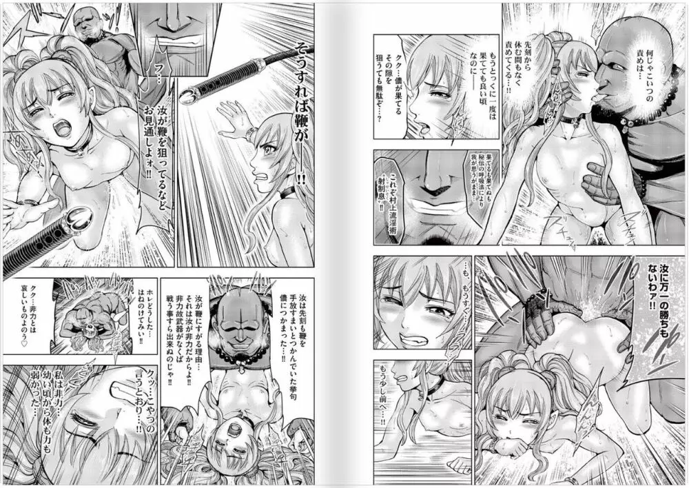 [大杉 ゆきひろ] 歩き巫女九尾 Vol 2, Ch 1 - 3, Ch 7 - 9 [DL版] Page.76