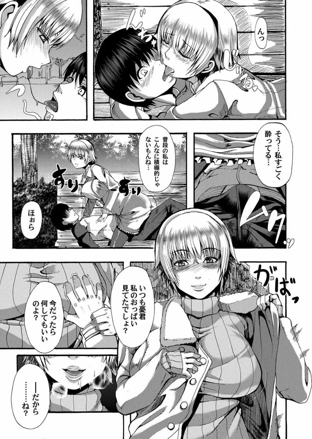 コミックマグナム Vol.37 Page.134