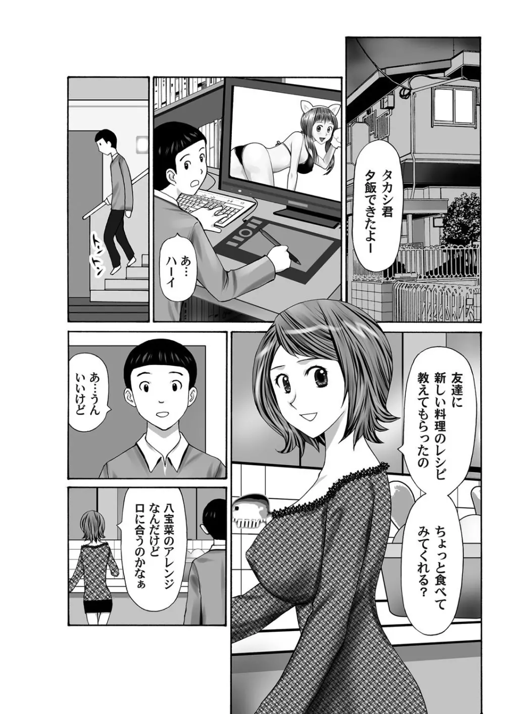 コミックマグナム Vol.37 Page.148